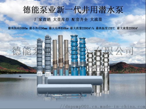 耐磨高扬程井泵,天津生产厂 qj井泵